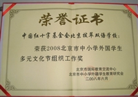 国际部喜获市才艺表演一等奖和组织工作奖