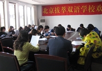 国际部召开高二学生学情分析及大学志愿说明会