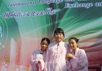 国际部学生游园会