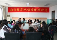 国际部短期生Warmly welcome Thai students