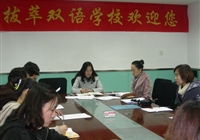 国际部：完善评价机制，体现国际特色