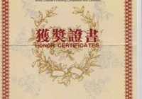 国际部：喜报--学生参加美术大赛获奖