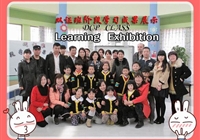 国际部：双证班阶段学习成果展示