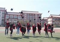 国际部：我们毕业了，相离勿相忘