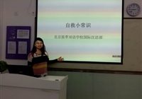 国际部：学会急救，珍爱生命
