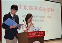 国际部：举办期中表彰大会