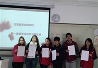 国际部：展书法风采，创魅力学部