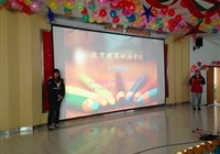 国际高中部“红十字”活动总结大会