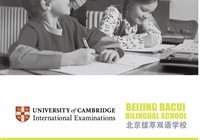 中英小学双证书项目