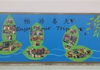 国际部：相约春天  记录成长