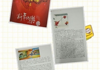 精彩纷呈的寒假作业