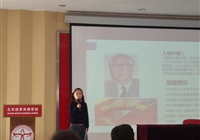 分享名人故事，领略数学风采
