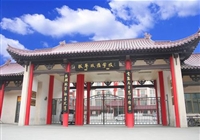 北京拔萃双语学校概况
