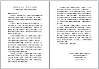 赓续百年初心 担当育人使命