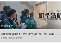 研学·探寻 | 辨甲骨，安阳访古 诵红旗，太行问渠