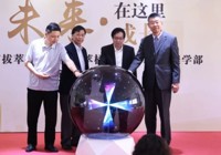 北京拔萃橘郡OCAHS课程学部启动仪式成功举行