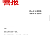 喜报｜匠心耕耘，喜撷硕果——我校学生在多项比赛中斩获佳绩