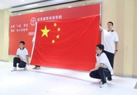 北京拔萃双语学校2023年秋季开学典礼举行