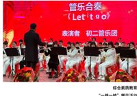 绽放最美青春 ——北京拔萃双语学校初中部举行综合素质教育“一器一技”展示活动