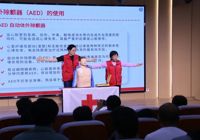 聚焦生命守护 赋能教育担当 ——北京拔萃双语学校开展教师红十字急救培训