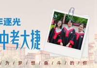 校长领航，少年逐光｜拔萃2026中考大捷