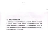 北京拔萃双语学校教育研究院建设计划书公示