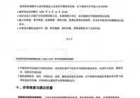 北京拔萃双语学校教育研究院2026-2027学年研究课题招标通知