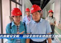 家校同心共筑安心校园 透明监督赋能品质办学 —— 我校召开校园修缮项目家委代表见面会
