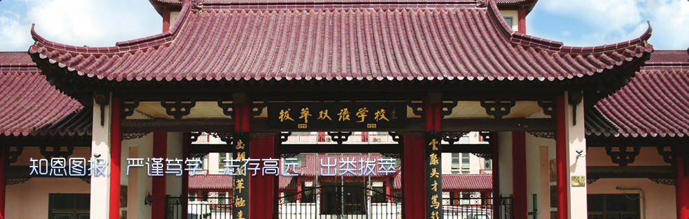 知恩图报